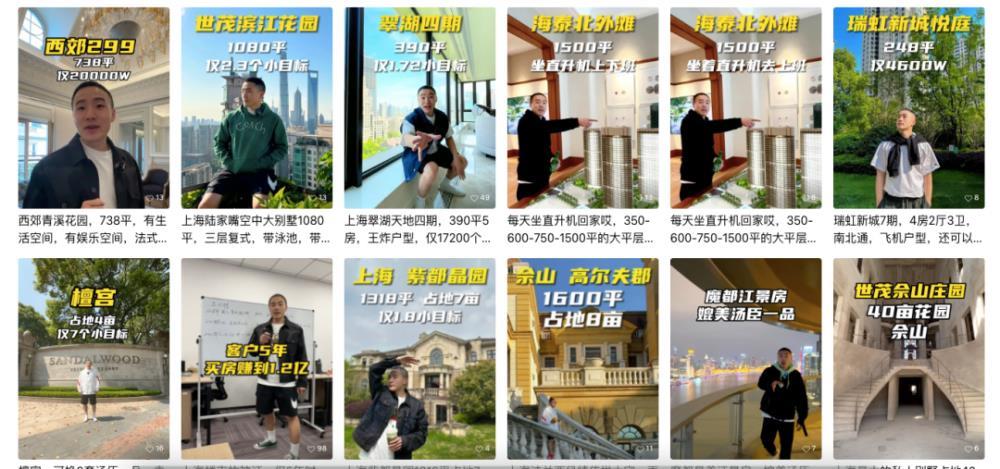 我在上海卖豪宅：头部中介可以年入千万甚至更高