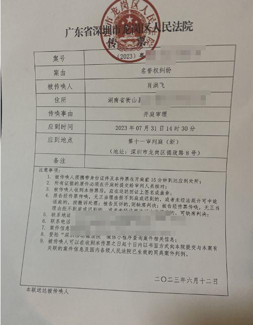 因看美女被骗6百万的四方形法务主任反被诈骗团伙起诉？当事人回应
