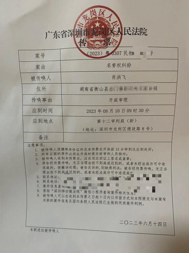 因看美女被骗6百万的四方形法务主任反被诈骗团伙起诉？当事人回应