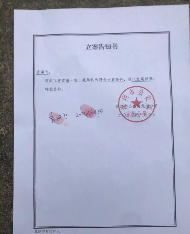 因看美女被骗6百万的四方形法务主任反被诈骗团伙起诉？当事人回应