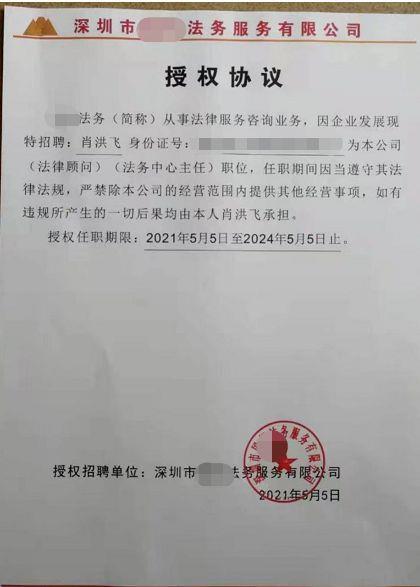 因看美女被骗6百万的四方形法务主任反被诈骗团伙起诉？当事人回应