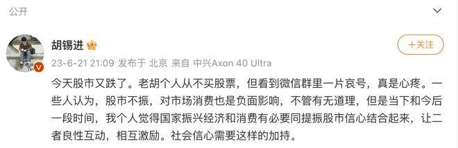 胡锡进宣布进入A股：希望能盈利，不想成为新的“韭菜”！李大霄：给胡主编提个建议
