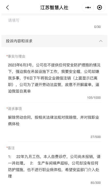 “刺头”员工私信领导催发年终奖后被逼离职，公司：解约系其旷工