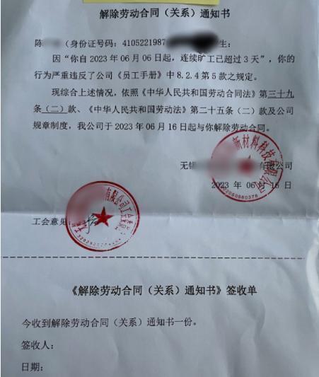 “刺头”员工私信领导催发年终奖后被逼离职，公司：解约系其旷工