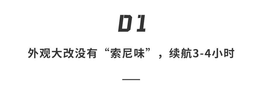索尼史上最奇葩游戏机曝光！或售2000元，11月发布