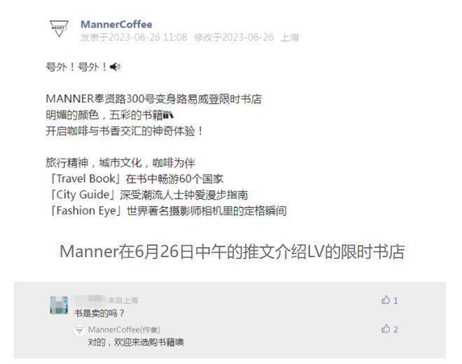 上海又现排队盛况！最低580元买书送LV帆布袋？网友：重新定义买椟还珠