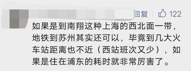 乘地铁去苏州动辄两三个小时？人民广场到阳澄湖东约2小时！地铁还是火车？各有说法 | 民生50 测评