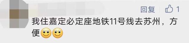 乘地铁去苏州动辄两三个小时？人民广场到阳澄湖东约2小时！地铁还是火车？各有说法 | 民生50 测评