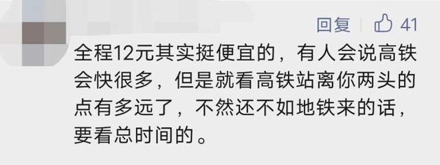 乘地铁去苏州动辄两三个小时？人民广场到阳澄湖东约2小时！地铁还是火车？各有说法 | 民生50 测评