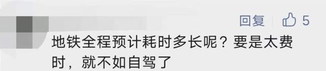 乘地铁去苏州动辄两三个小时？人民广场到阳澄湖东约2小时！地铁还是火车？各有说法 | 民生50 测评