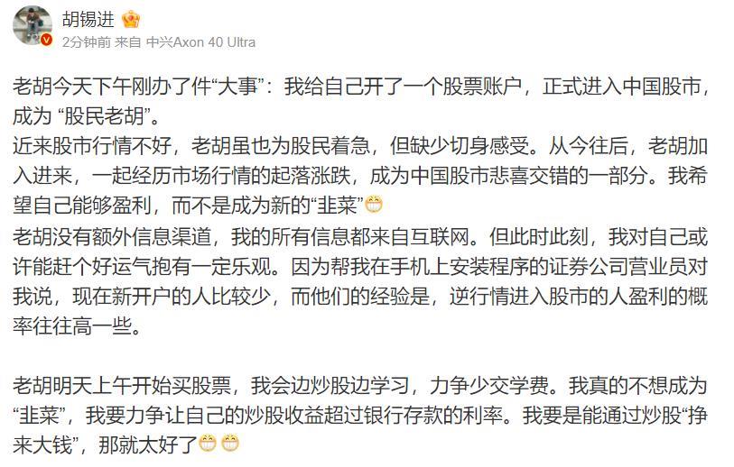 胡锡进回应商业版图:没有从那些公司获得一分钱的收入