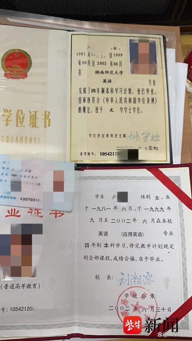 女子大学毕业多年后学信网显示结业 当事人：因此错失月薪4万的新工作