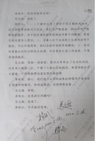 凤阳法院现“阴阳判决”:签发庭长被指更改判决,纪委称系建议修改没问题