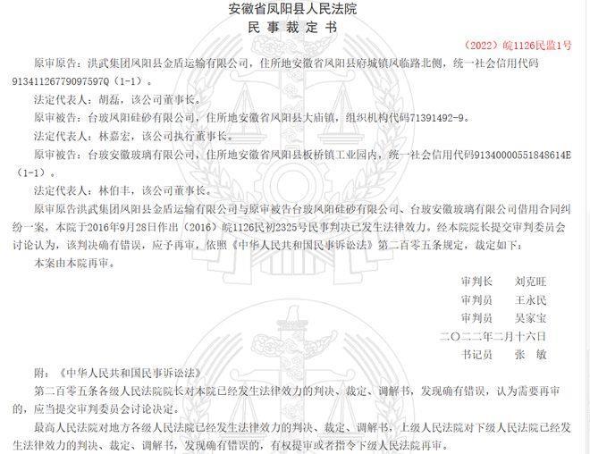 凤阳法院现“阴阳判决”:签发庭长被指更改判决,纪委称系建议修改没问题