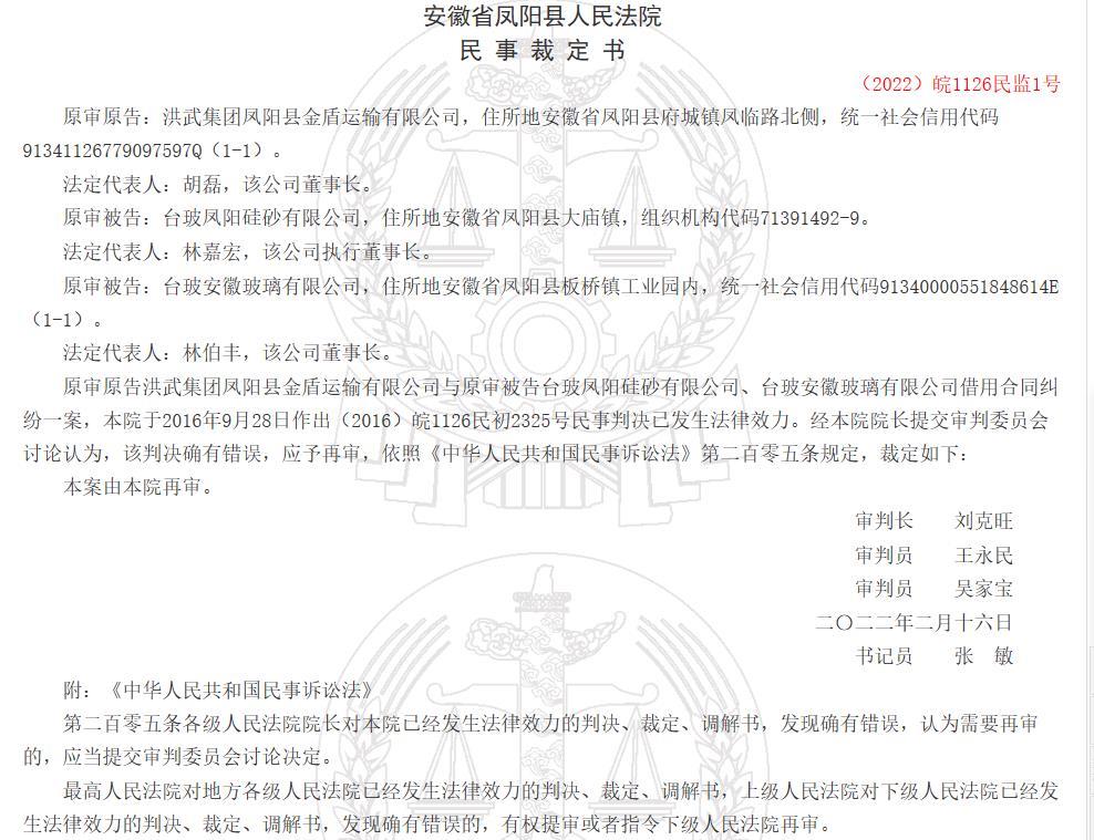 凤阳法院现“阴阳判决”：签发庭长被指更改判决，纪委称系建议修改没问题