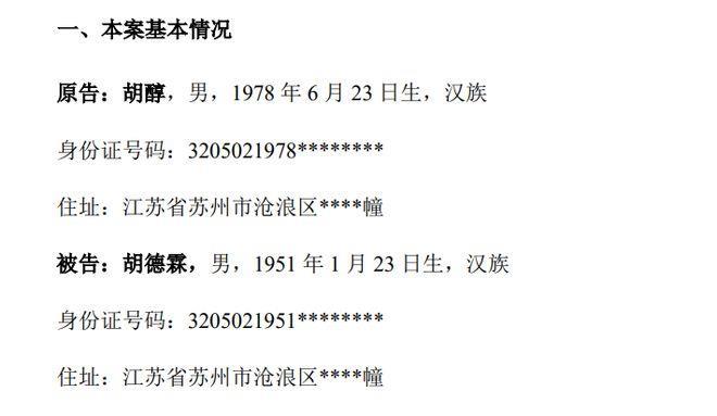 知名公司创始人去世，享年72岁！此前父子反目：儿子被免去董事长，夺走公章还将父亲告上法庭