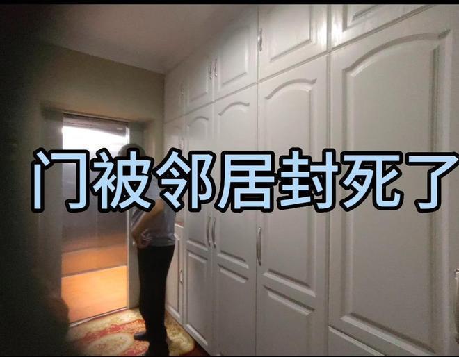 女子房屋被邻居封了入户门后续：开发商把房子买回去了