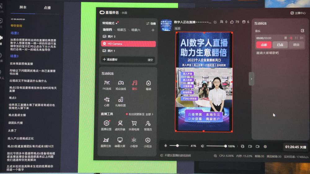 60岁阿姨“投资”AI数字人直播，讲师暗示轻松月入10万
