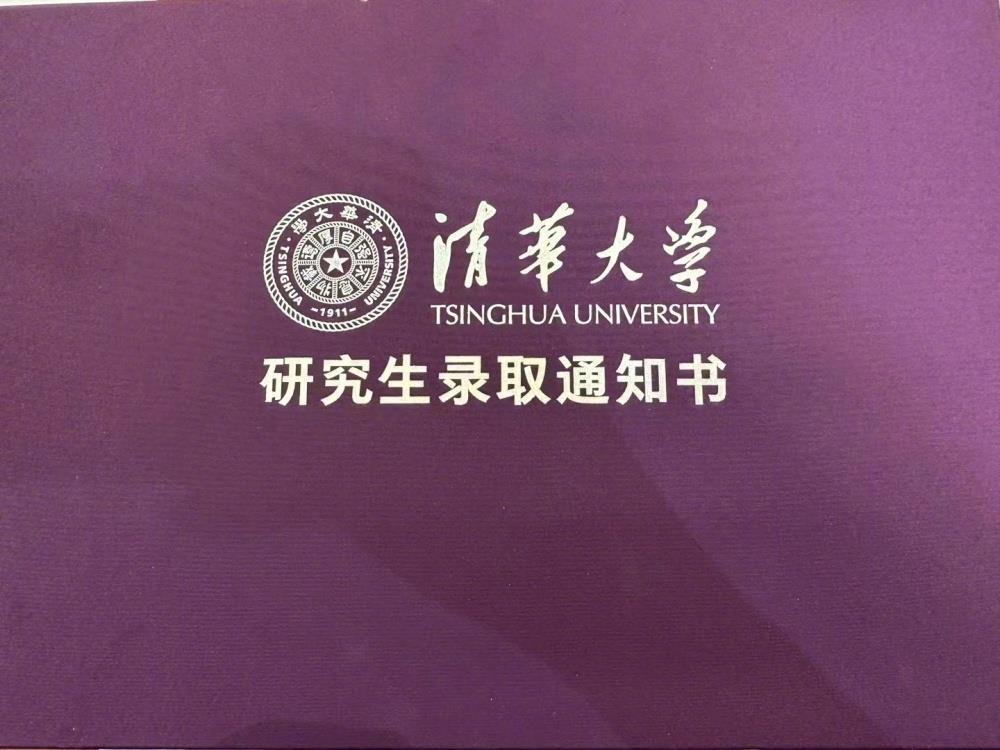 周鸿祎53岁考上清华，攻读博士！