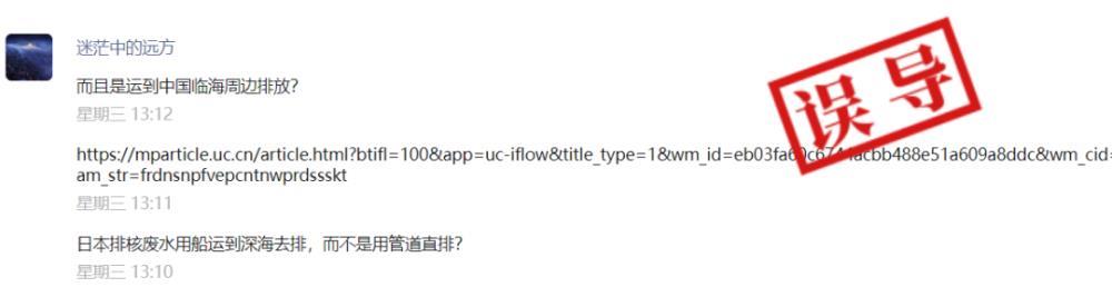 日本用船只运送核废水至中国临海周边排放？系误导