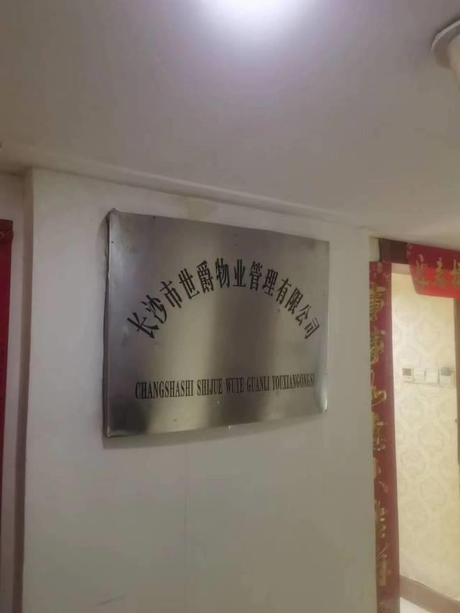 晨意帮忙丨长沙老太开车时遭遇“大理石雨”,吓得吃不下饭!物业回应