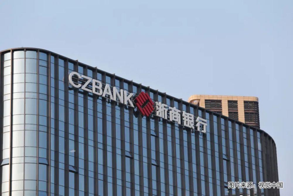 23亿元！浙商银行深圳买楼