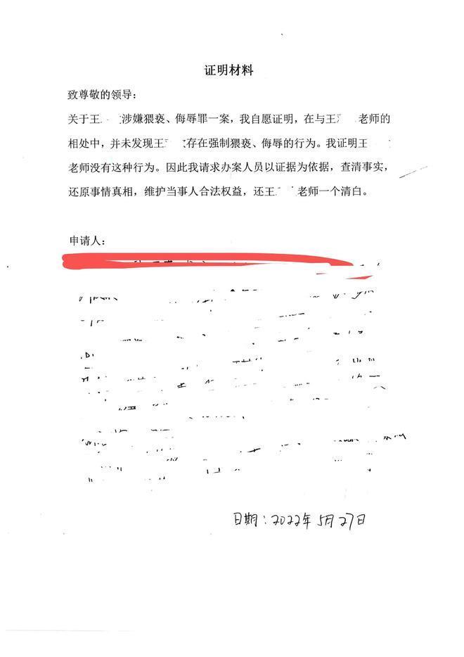 河北一老师被控摸胸猥亵多名女生一审获刑，称是无意触碰提上诉