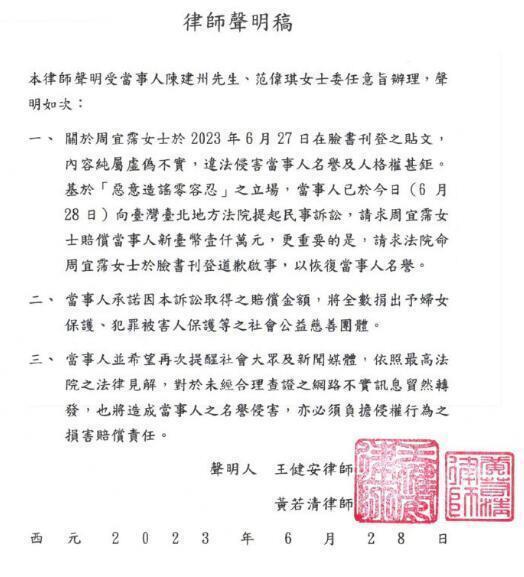 大牙爆料陈建州性骚扰被索赔1000万,本人回应:这次勇敢法院见