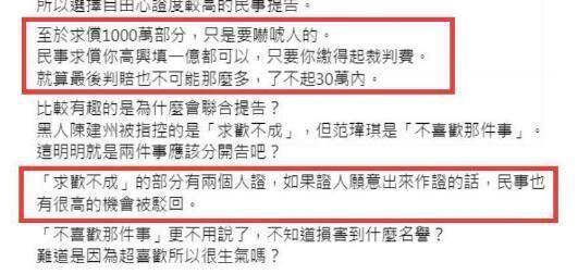 大牙爆料陈建州性骚扰被索赔1000万,本人回应:这次勇敢法院见