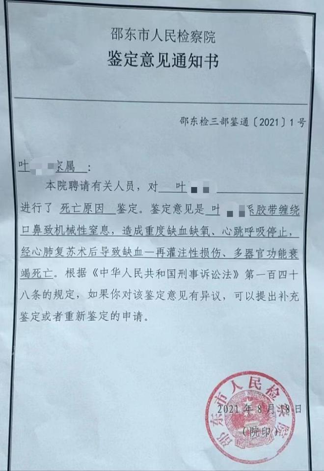 湖南邵东19岁男子被认定在看守所自杀 死者父亲：他双手被铐怎么自杀？
