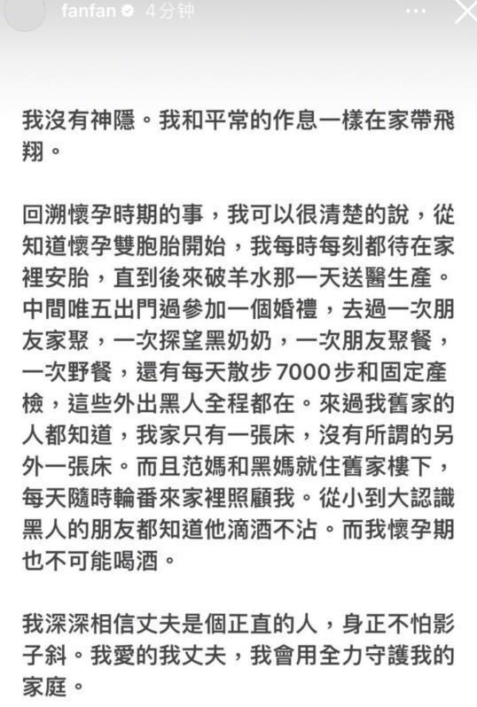 范玮琪首发声力挺丈夫陈建州，称他滴酒不沾、“是个正直的人”