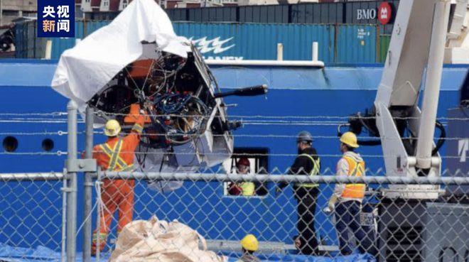 “泰坦”号潜水器内爆残骸被运回岸上！美国海岸警卫队：残骸中发现了“疑似人类遗骸”