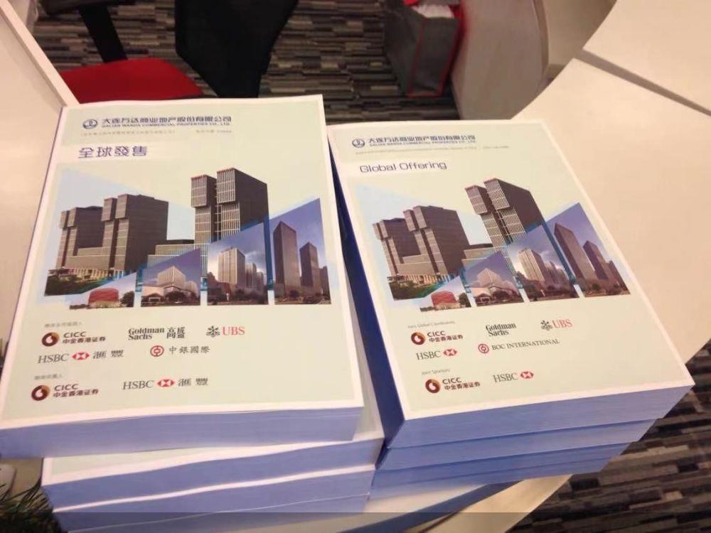 万达商管决战IPO