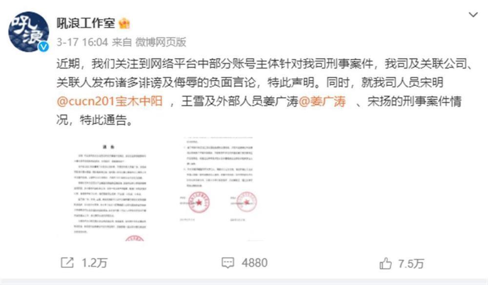 DVD版《泰坦尼克号》的“杰克”姜广涛开工，3个月前涉嫌刑事犯罪的消息登上热搜