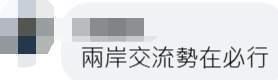 朱凤莲火力全开！当场拿出一张图揭批美台勾连