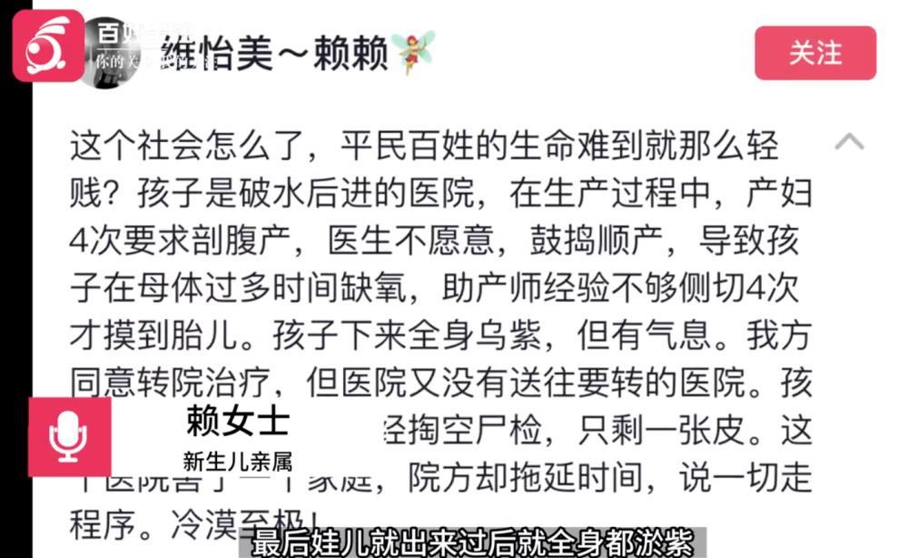 医院拒剖腹产致婴儿死亡？卫健委回应
