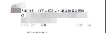 救人外卖小哥彭清林刚刚出院了！ 网友的话也是他的心声：人群中来，归于人群中去！