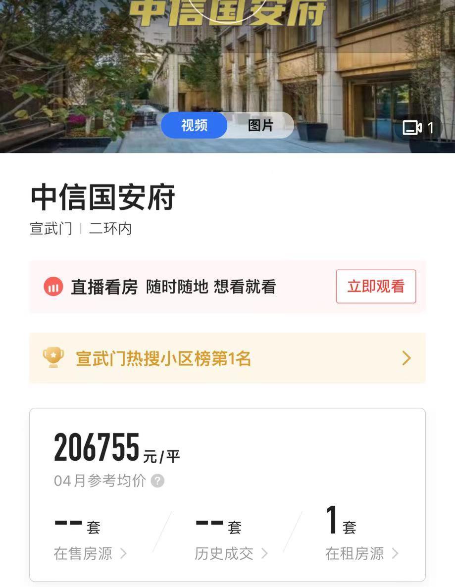 顶层能看故宫的豪宅入市！亿万富豪顶着40度高温看房，茶水费要160万
