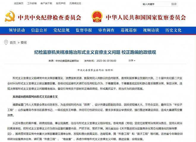 老虎受审后，又被公开“点名”！中纪委机关报曾发文：这是一种严重的腐败行为！