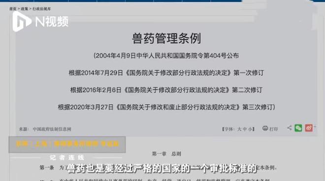 上海“猫药案”一审宣判：被告人获刑15年，处罚金4000万元