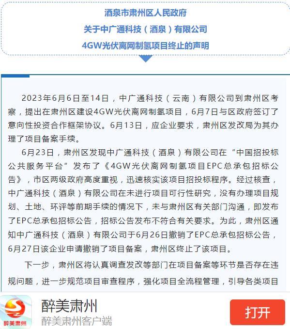 探访“假国企”350亿氢能招标方 专家：这个项目是在侮辱大家的智商