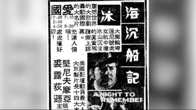 是什么让“泰坦”号永沉海底？｜凤凰聚焦