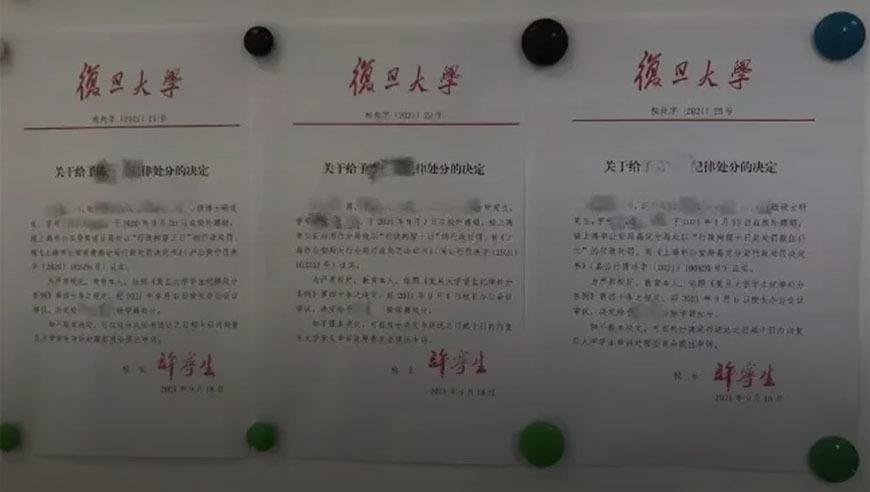 复旦大学一研究生嫖娼被开除起诉学校“处罚过重”，二审判了