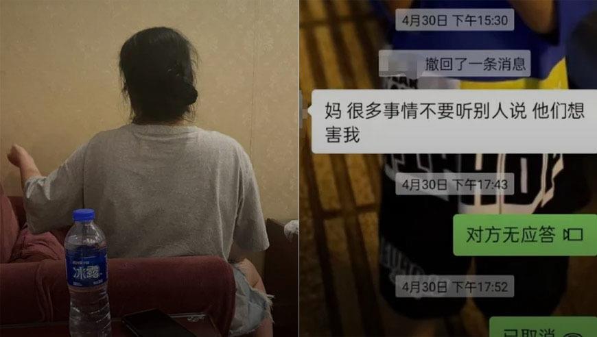 巴厘岛酒店命案男方遗体在当地火化，和母亲最后聊天记录：他们想害我