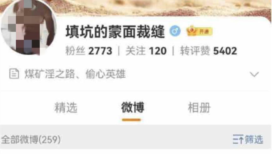 网络大V曾鹏宇写色情小说获刑8个月 有家长发现小学生手机付费阅读后报警