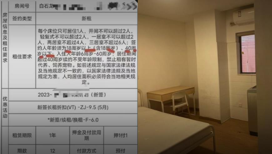 深圳统租公寓签约限18到40岁引争议，工作人员回应：已取消年龄限制