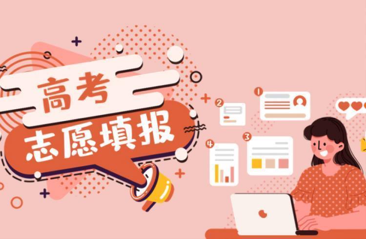 志愿填报时，选择学校重要还是选择专业重要？？