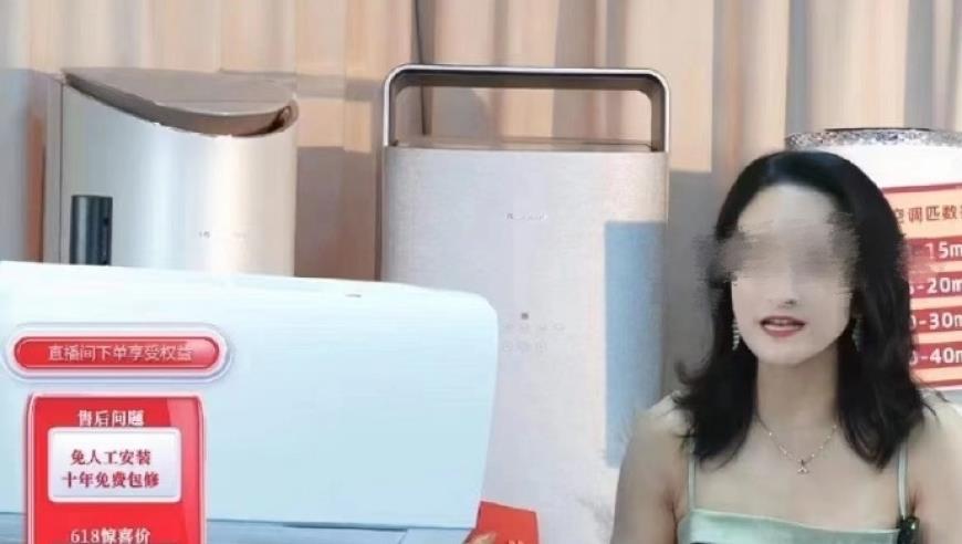 格力主播穿免职裙，网友提醒后被拉黑