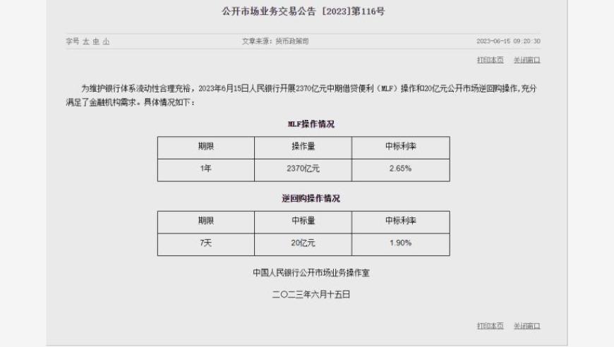 时隔十个月！央行连续“降息”，啥信号？