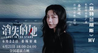 《消失的她》曝特别推广曲MV 金玟岐写给TA的歌